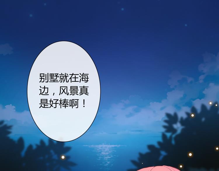第32话 我要娶你为妻71