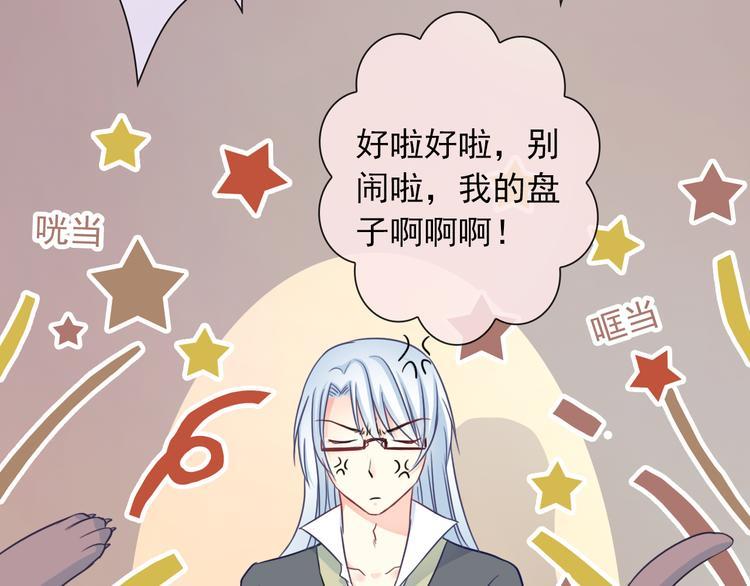 第89话 猫妖70