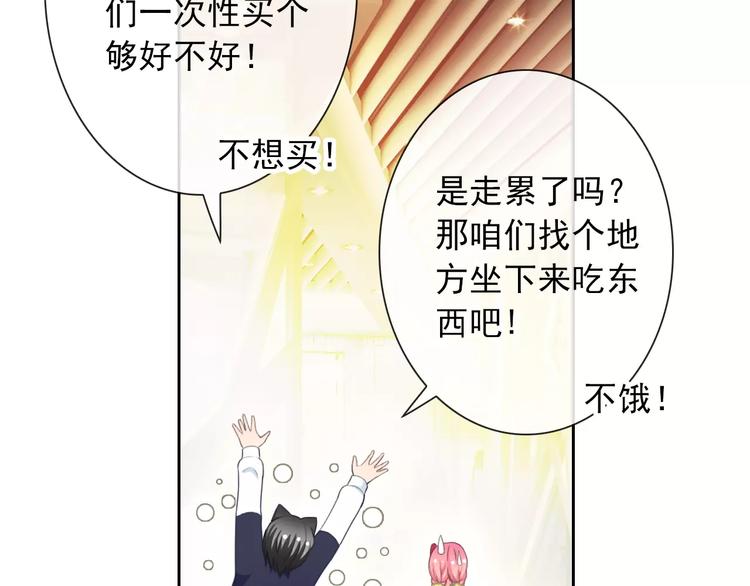 第65话 情侣装60