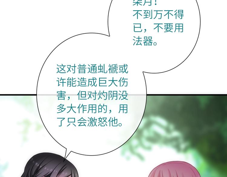 第41话 新娘登门23
