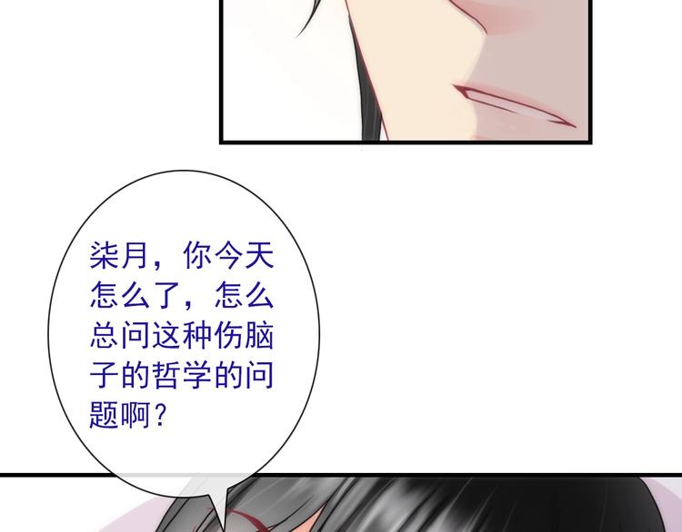 第28话 想听你的回答18