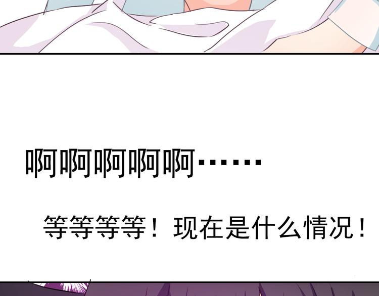 第16话 你怎么在我床上！？71