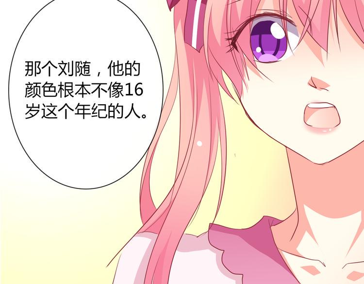 第11话 你们姐弟的关系64