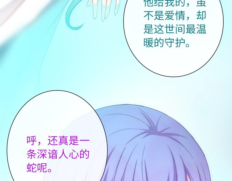完结篇 此生有你48