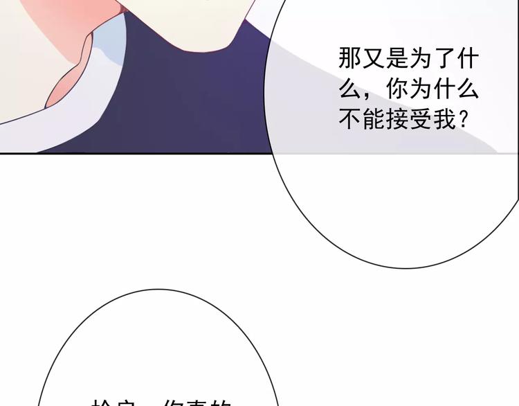 第66话 趁早了断82