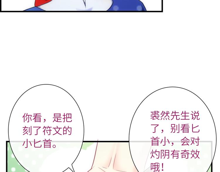 第41话 新娘登门21