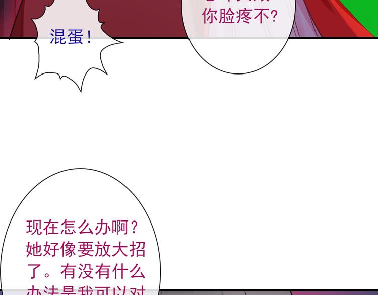 第20话 我要得到你46