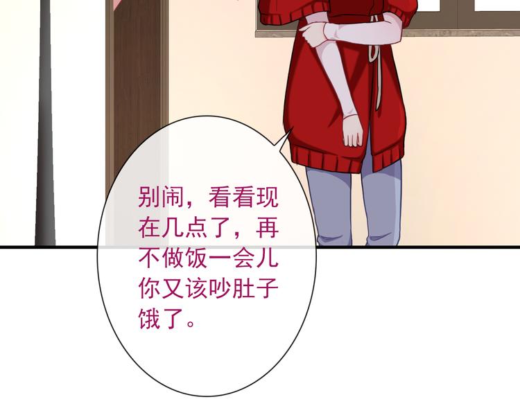 第8话 挖墙脚？！103