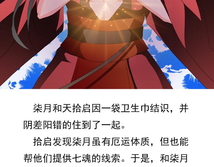 番外  大姨妈两周年啦！8
