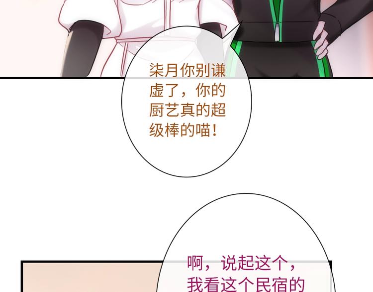 第53话 惊喜64