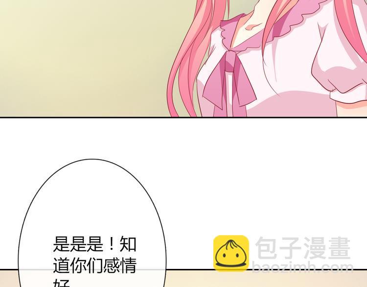 第11话 你们姐弟的关系33