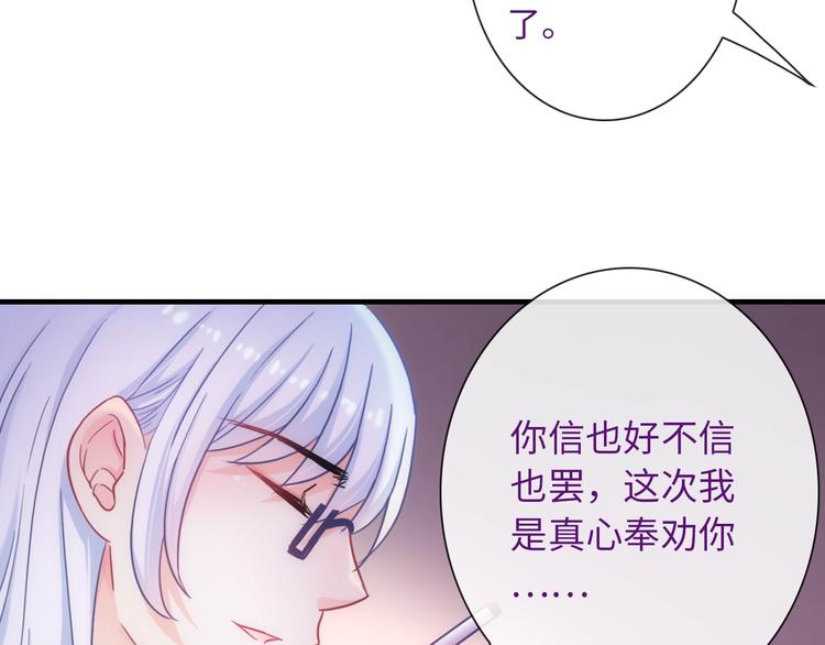 第54话 幸福时刻102