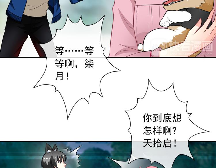 第48话 我们和好吧31