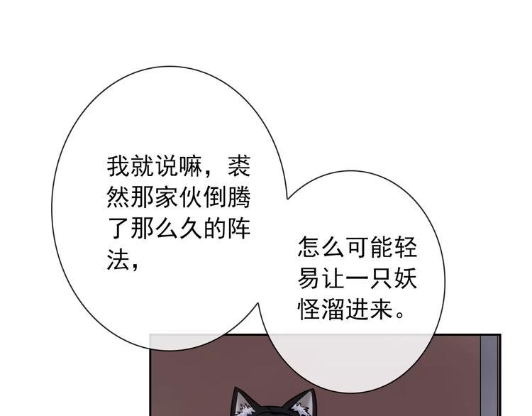 第89话 猫妖25