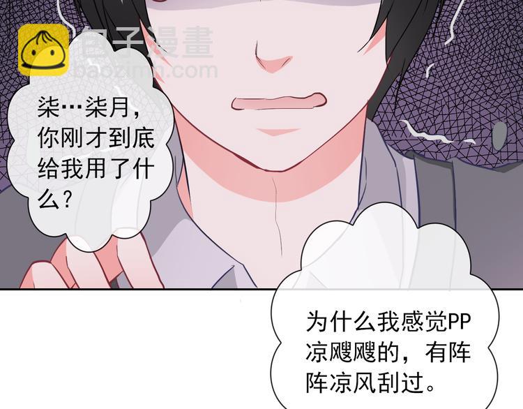 第63话 我是男的！88