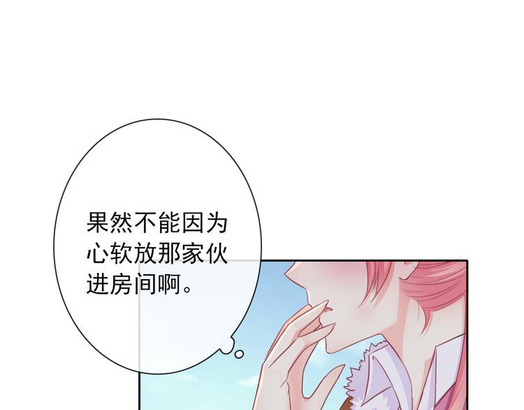 第104话  保持距离2