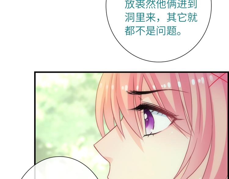 第41话 新娘登门12