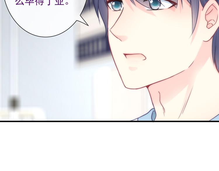 第25话 她的小心思10