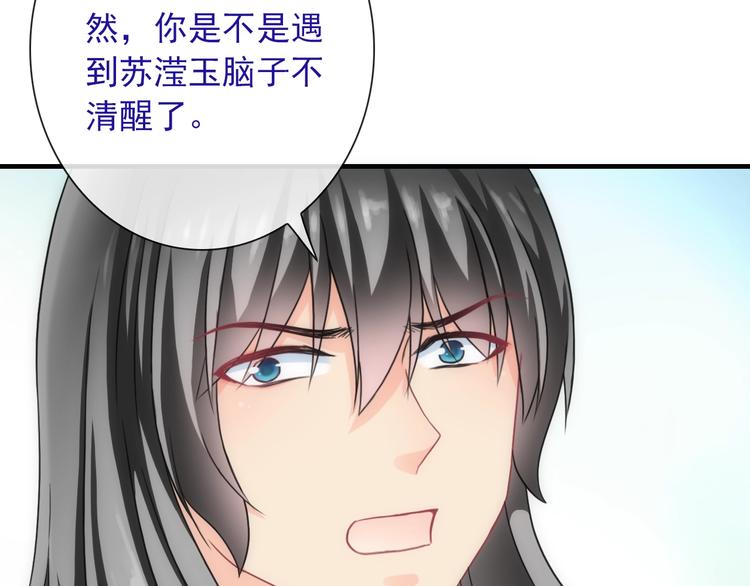 第40话 执着的爱24