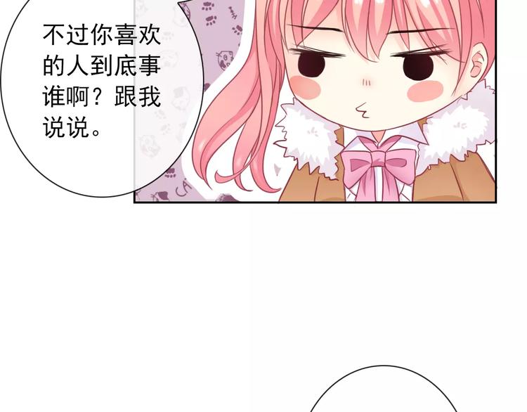 第91话 熊孩子28
