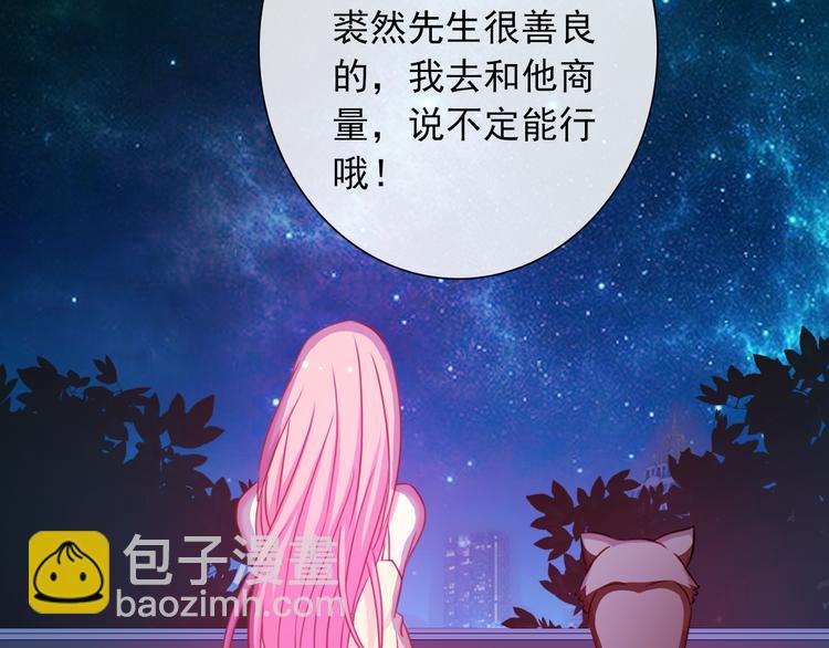 第16话 你怎么在我床上！？8