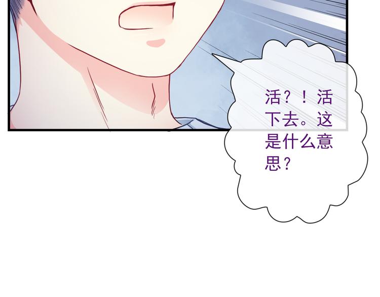 第17话 保守她的秘密31