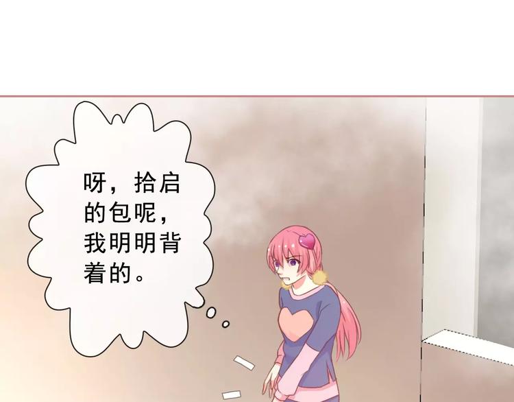 第71话 幻境！？73