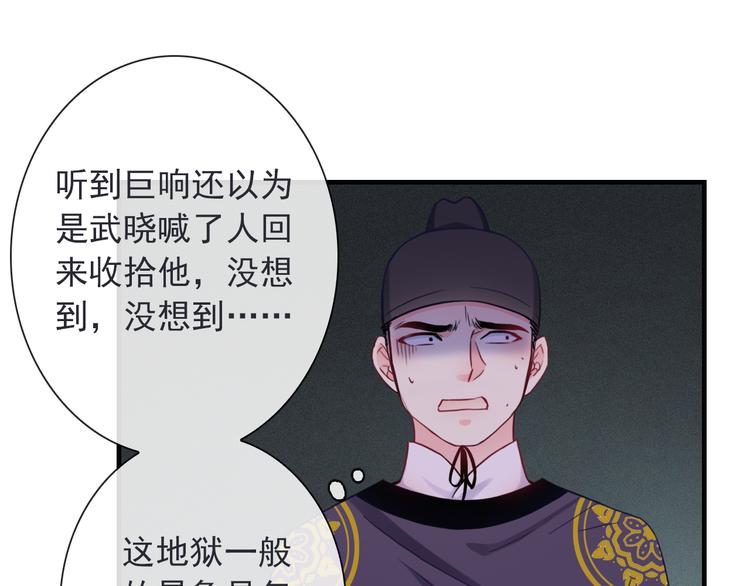第18话 她的怀抱22