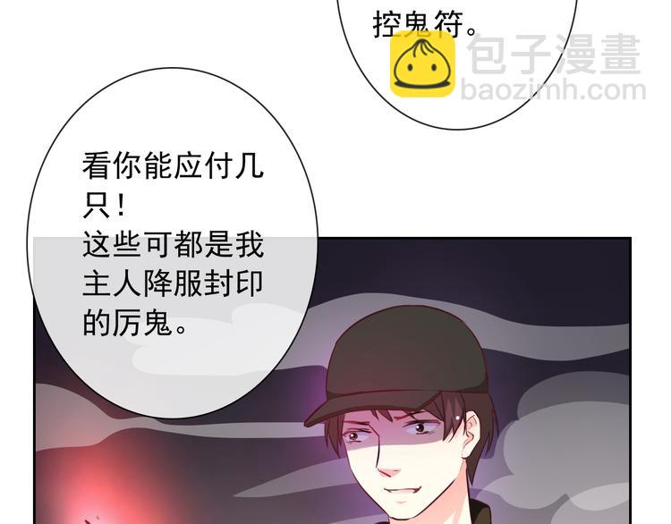 第53话 护你周全11
