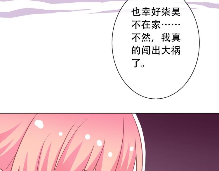 第55话 依赖你93