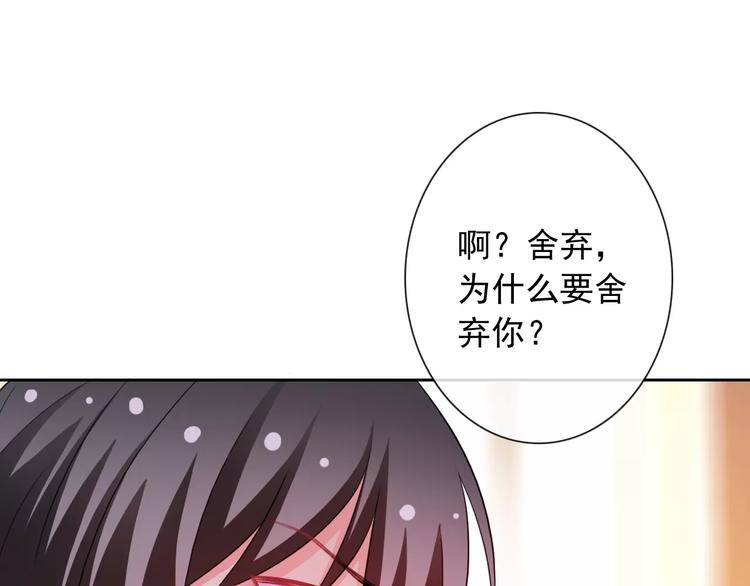 第66话 趁早了断101