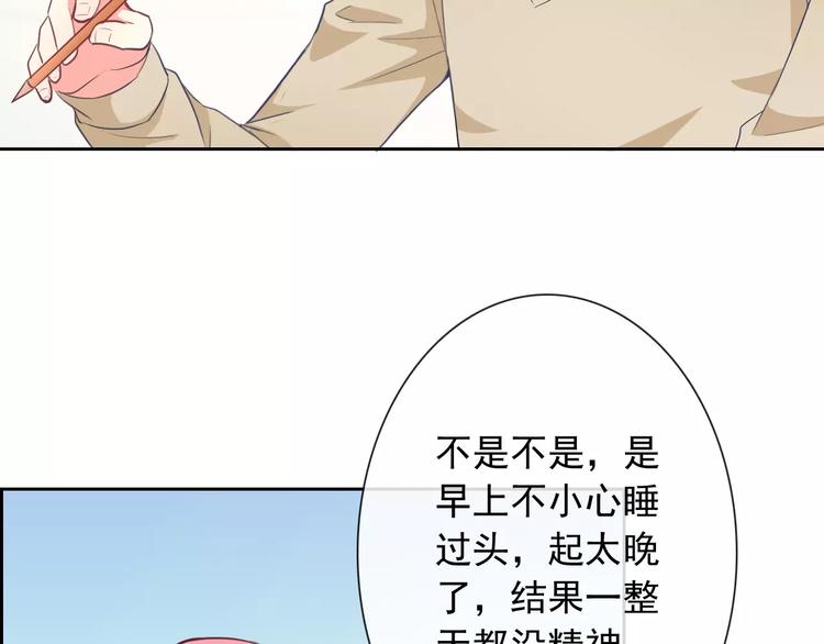 第60话 看见你的耳朵啦！45