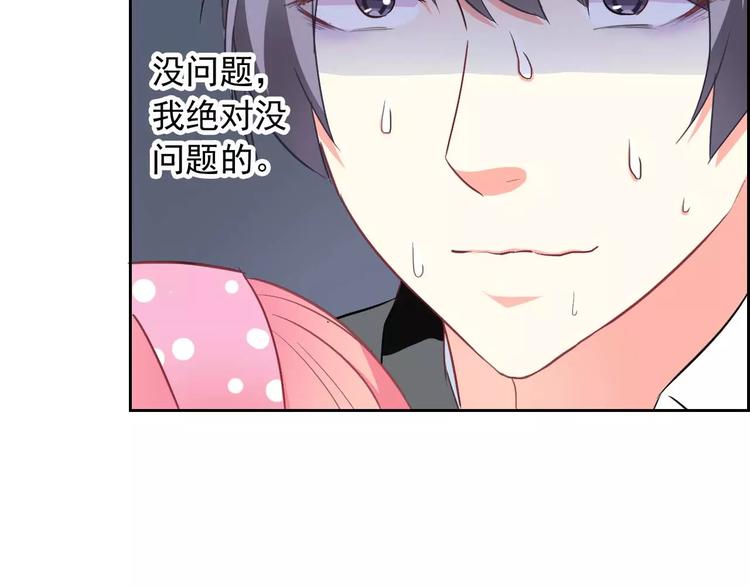 第59话 吃醋？81