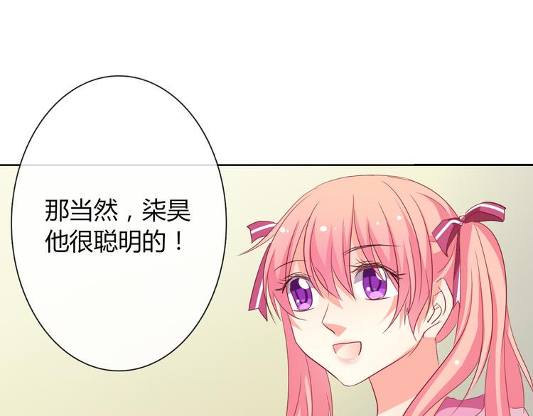 第11话 你们姐弟的关系32