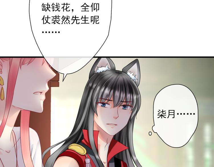 第4话  我会在你身边45