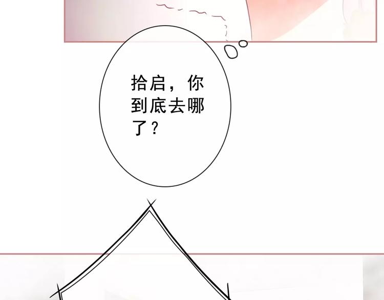 第71话 幻境！？76