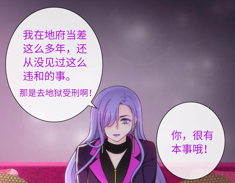 完结篇 此生有你54