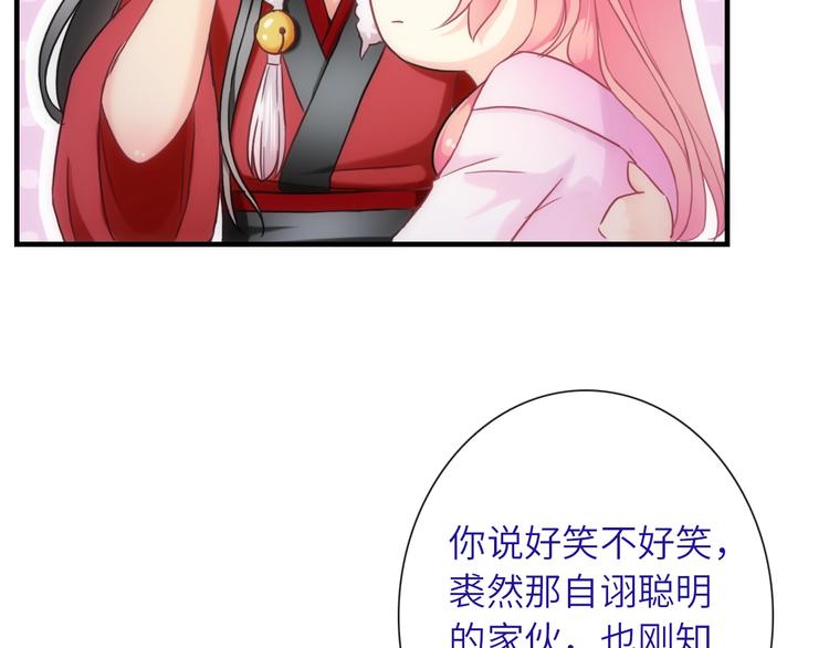 第36话 让我温暖你85