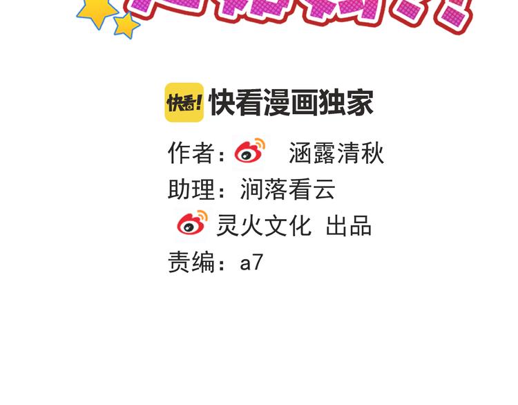 第93话 不许变身1