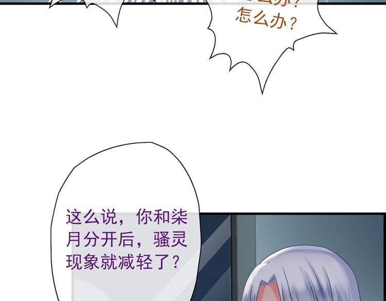 第6话 我马上就来救你！68