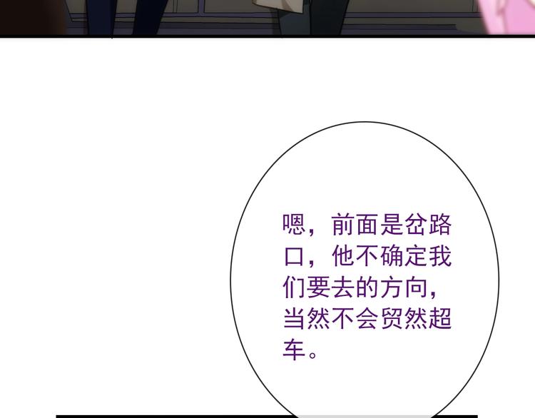 第30话 奇怪的爱好8