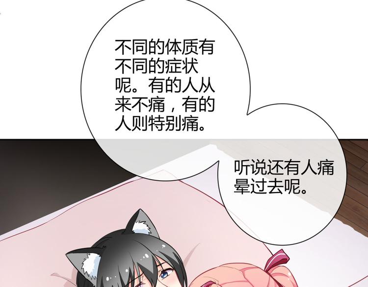 番外 拾启的大姨妈38