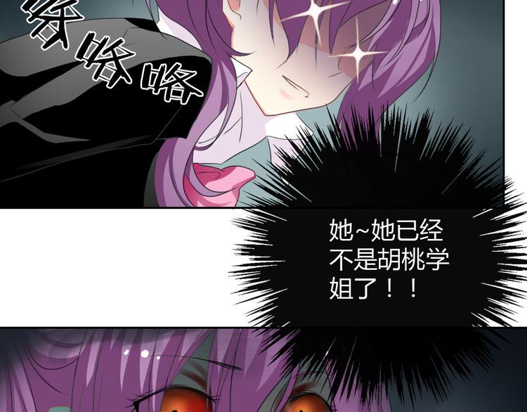 第2话 男友力爆棚！47