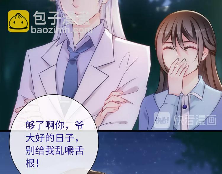 第55话 你是我最重要的女孩83