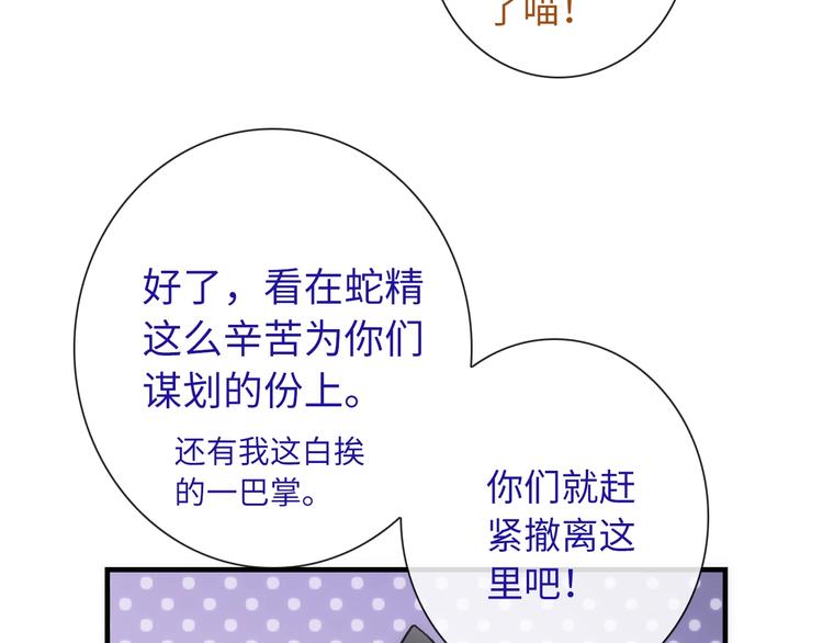 第47话 耳光77