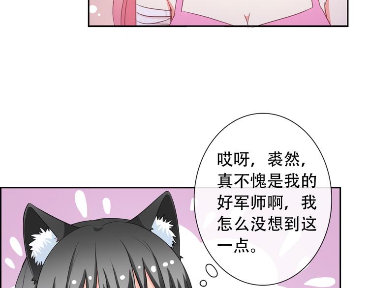 第54话 体内阴气太重？77