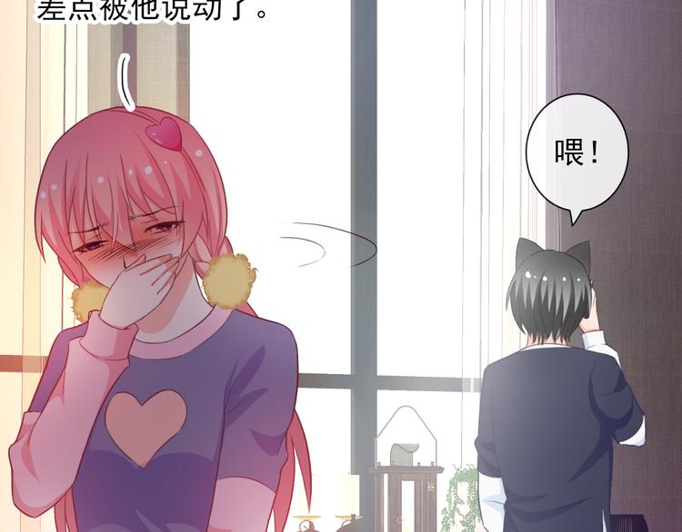 第67话 做我女朋友31