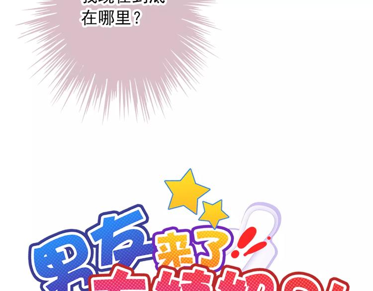 第72话 占领地盘4