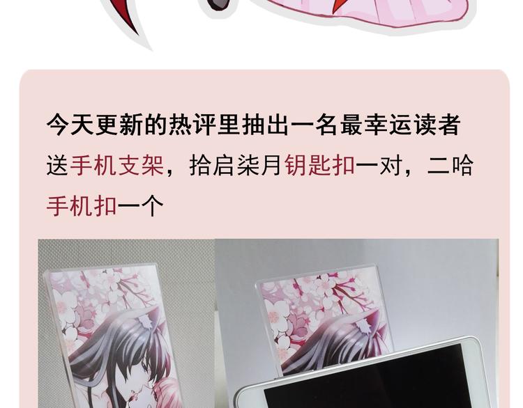 番外  大姨妈两周年啦！66