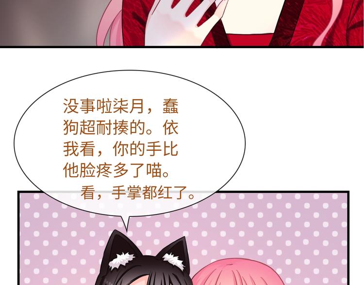 第47话 耳光87